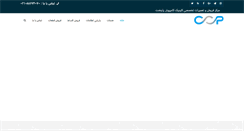 Desktop Screenshot of ccpaytakht.com